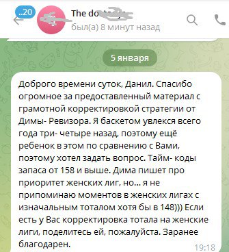 plusbasketsu отзывы