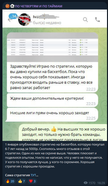 plusbasketsu телеграм