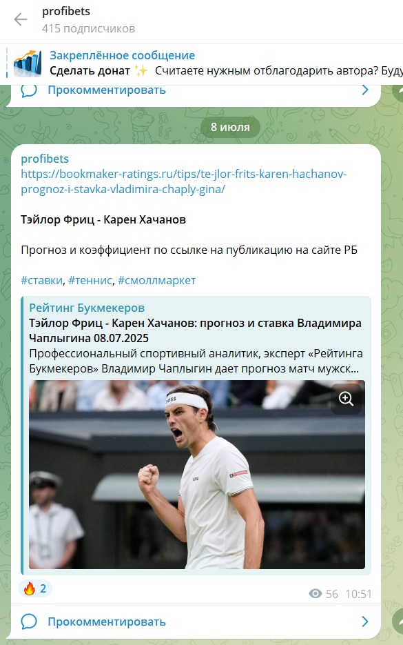 Profibets отзывы