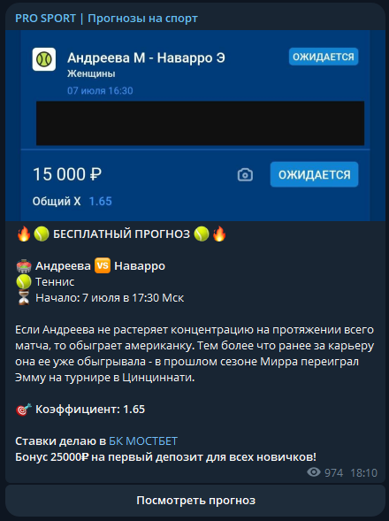 prosport55 прогнозы