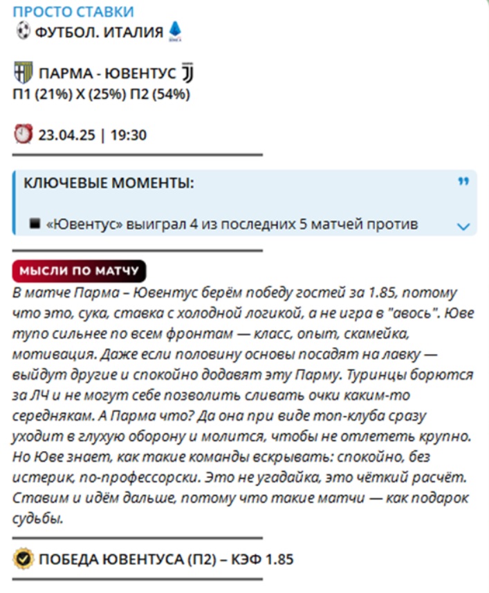 ПРОСТО СТАВКИ каппер каппер