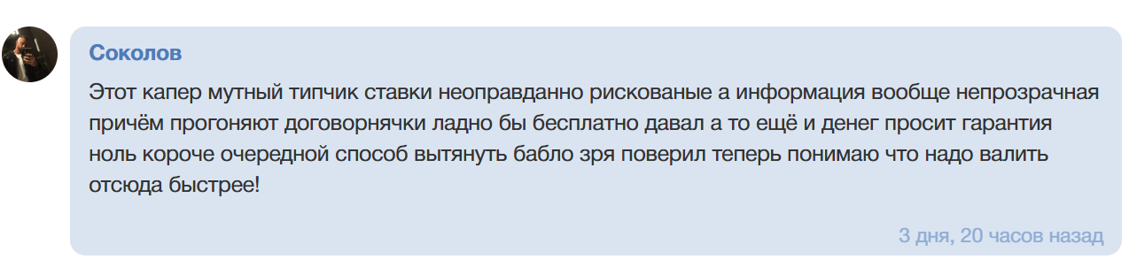 sensibility21 каппер
