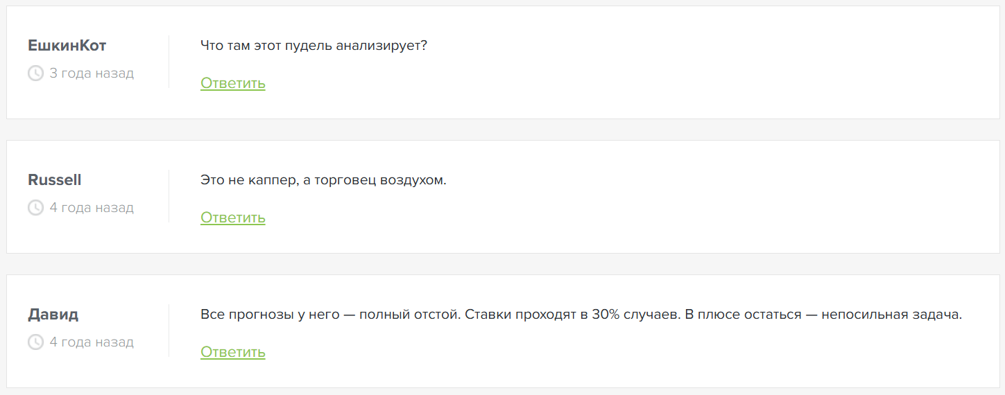 Sport AnalitikP каппер