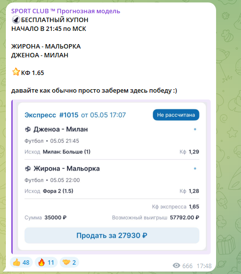 Sport AnalitikP прогнозы