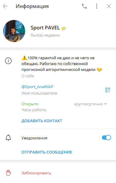 SPORT CLUB Прогнозная модель телеграмм