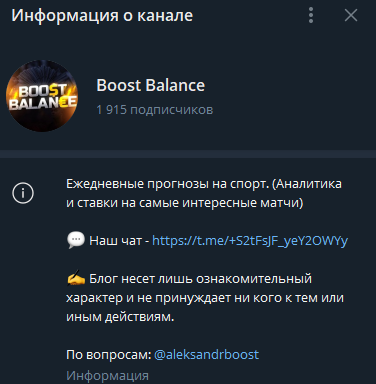 телеграм Boost Balance