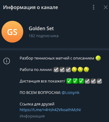 телеграм Golden Set