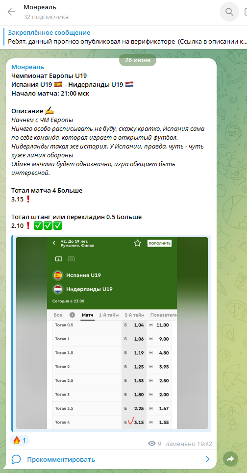 Телеграмм канал Монреаль
