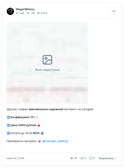 Ваджерволвес