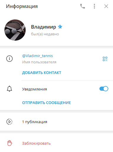 Владимир