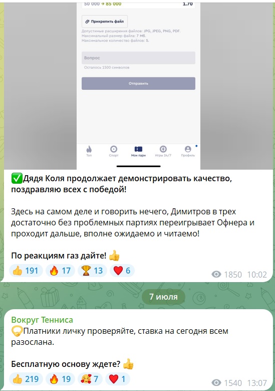 Вокруг Тенниса каппер