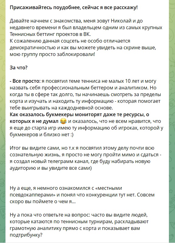 Вокруг Тенниса телеграмм канал