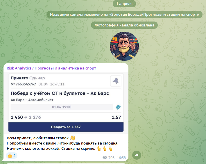 Золотая Борода Каппер телеграмм