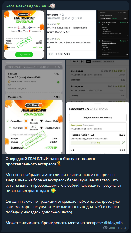 Александр прогнозы