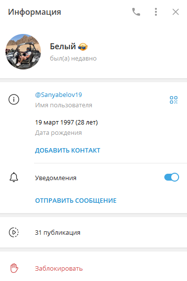 Белый