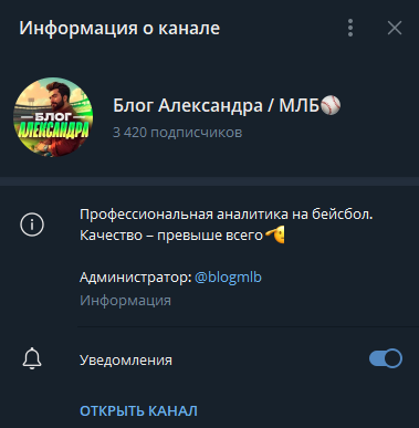 Блог Александра МЛБ телеграмм