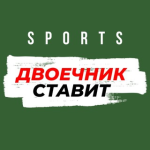 Двоечник каппер