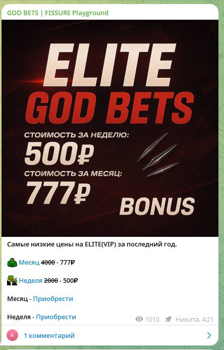 godbetsww