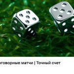 Группа VK Scoreline | Договорные Матчи | Точный Счет – Реальные Отзывы