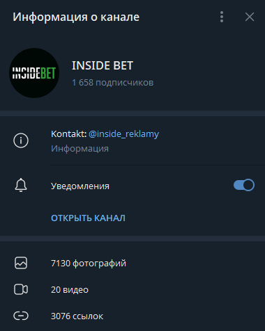 INSIDE BET телеграмм