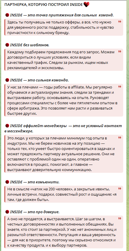 Inside One каппер