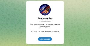 Канал Telegram Academy Pro – Отзывы о Руслане @ruslan_jet