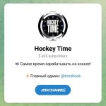 Канал Telegram Hockey Time – Отзывы об Илье @timehock