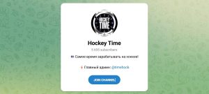 Канал Telegram Hockey Time – Отзывы об Илье @timehock