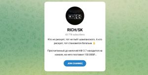 Канал Telegram Rich / SK со Ставками – Реальные Отзывы