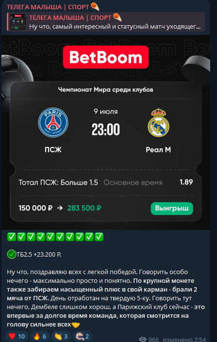 каппер Malish Sport