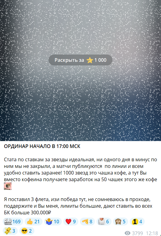каппер Oldschool bet
