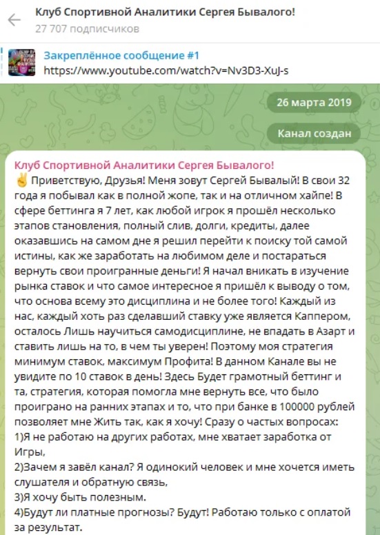 Клуб Спортивной Аналитики каппер
