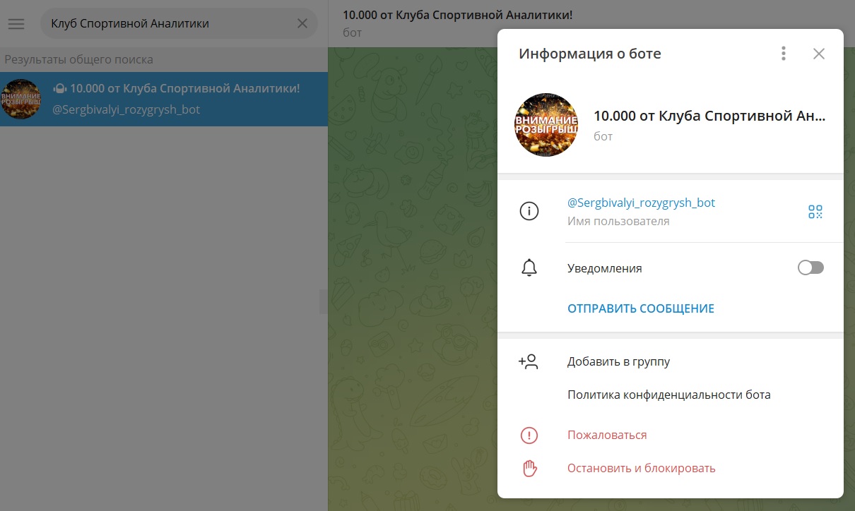 Клуб Спортивной Аналитики отзывы