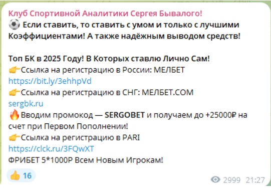 Клуб Спортивной Аналитики телеграмм канал