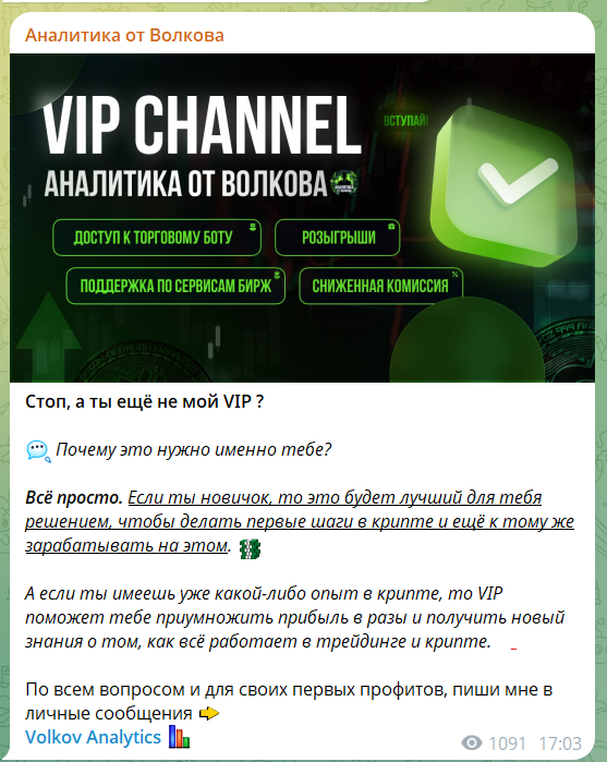 Михаил Волков