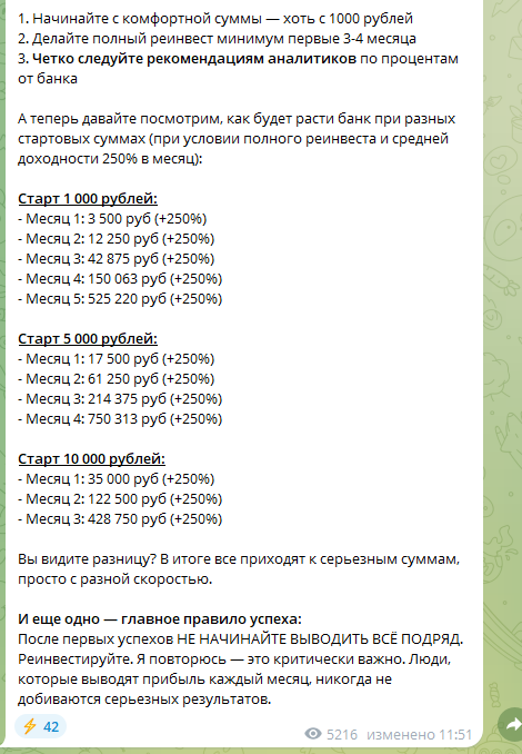 Миллионы на ставках с Василием Винокуровым телеграмм