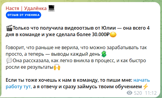 Настя Удаленка телеграмм
