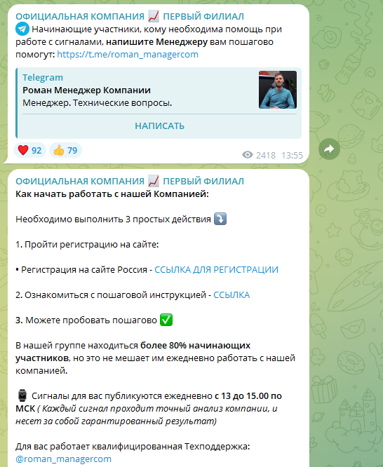 обзор Официальная Компания Филиал Групп обзор Официальная Компания Филиал Групп