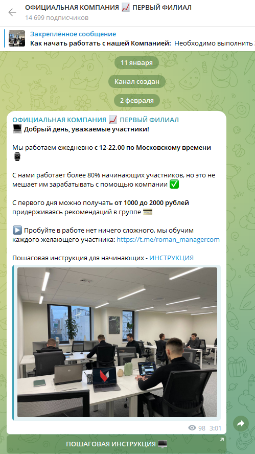 Официальная Компания Филиал Групп Официальная Компания Филиал Групп