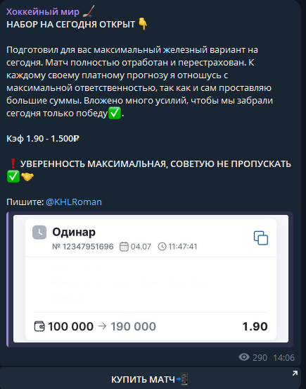 отзывы Хоккейный мир