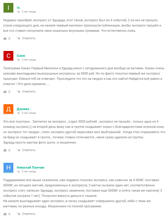 отзывы о Первый Миллион