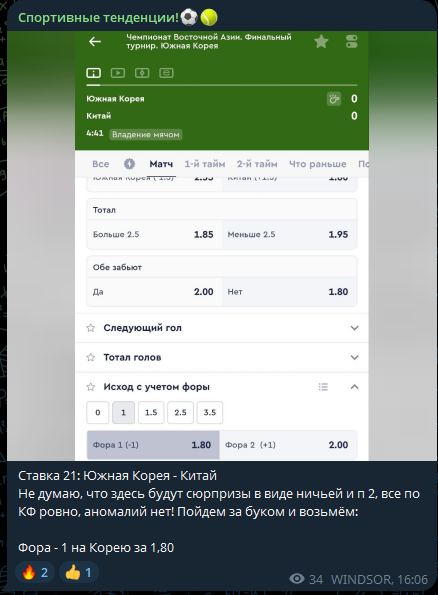 отзывы Sport tendetion