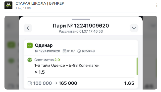 отзывы Старая школа Бункер