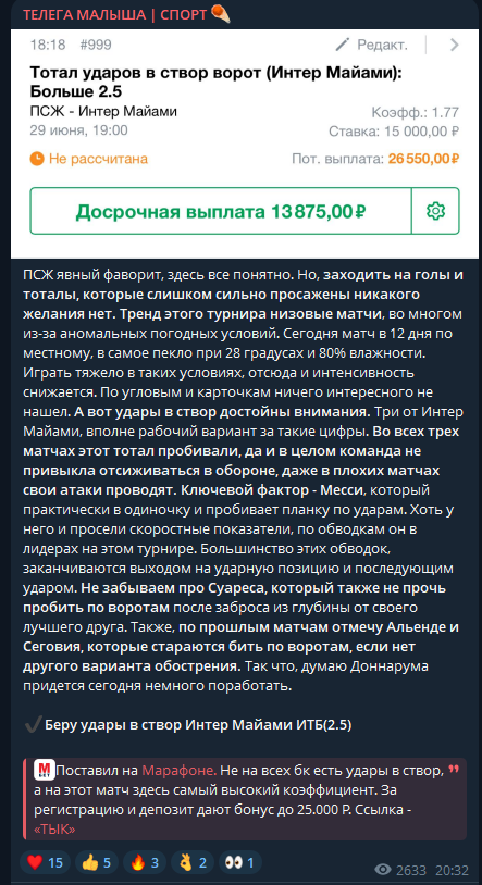 отзывы Телега Малыша