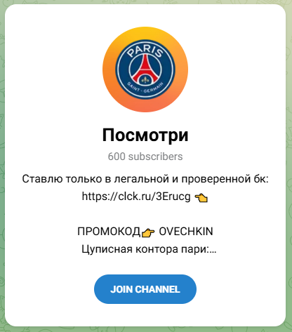 Посмотри