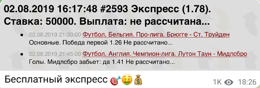 Probets ставки Probets ставки