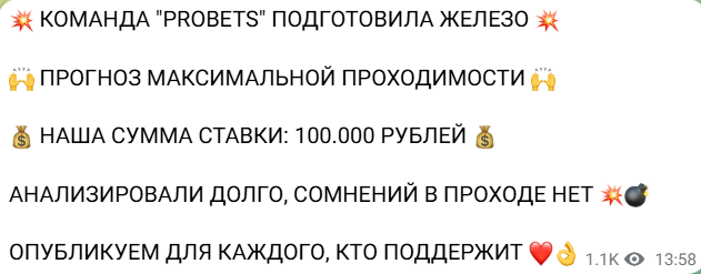 Probets телеграмм Probets телеграмм