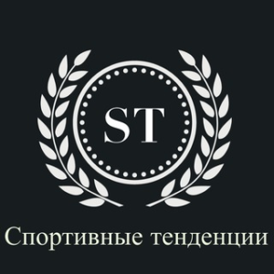 Спортивные Тенденции