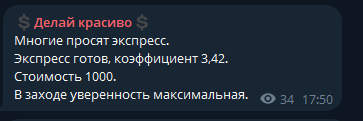 телеграм Al4ka8