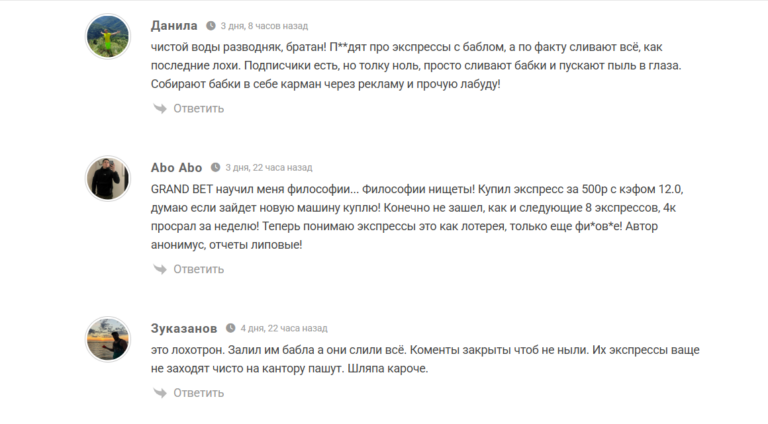 телеграмм Admin Grand Bet